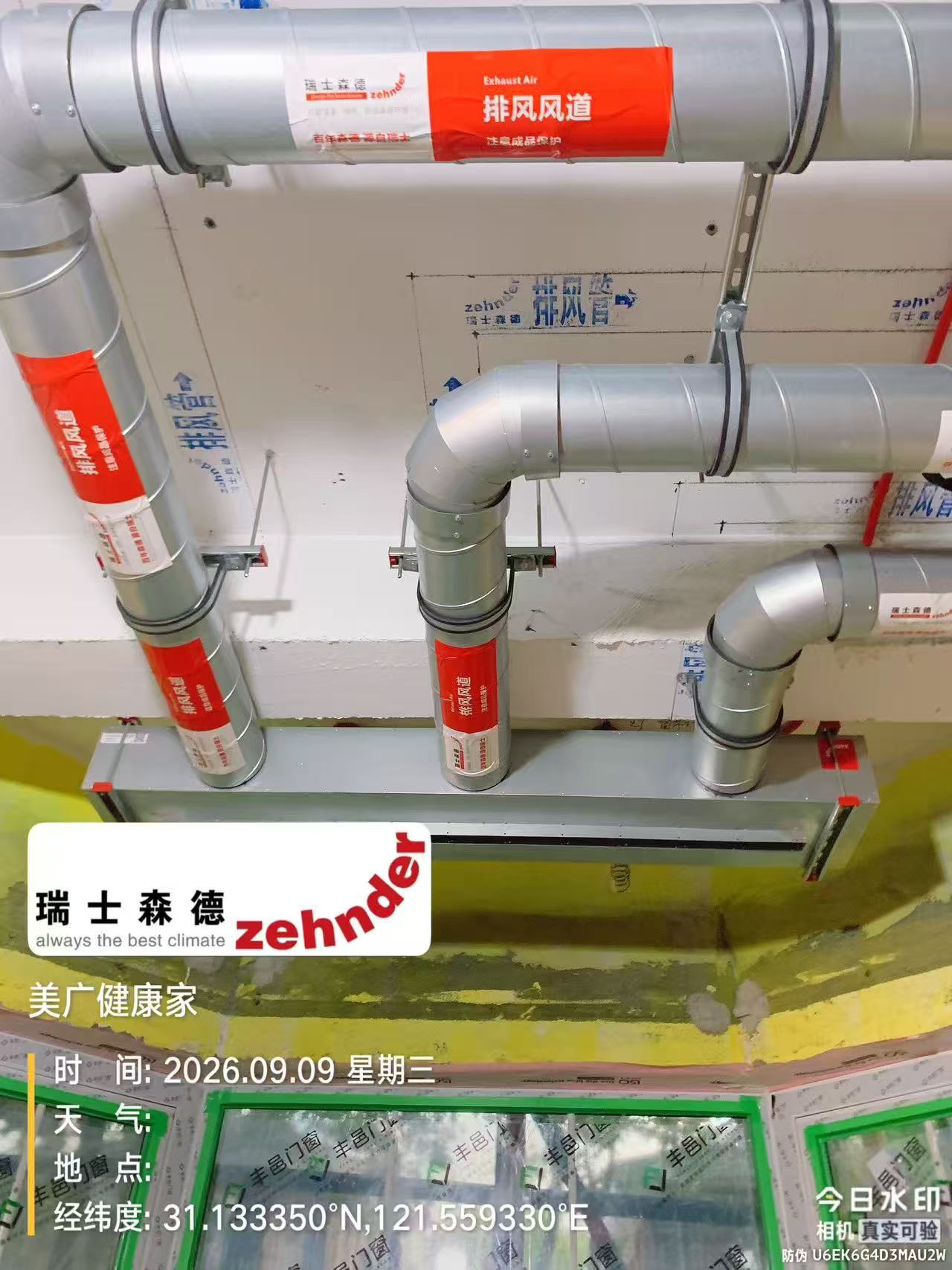 甘孜上海绿宝园五恒系统施工进度：分风箱与送风管安装